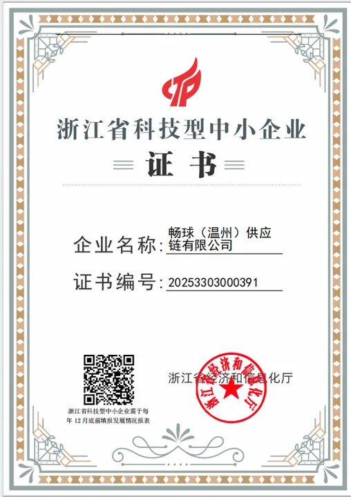 Zhejiang Technology-based SME Certificate